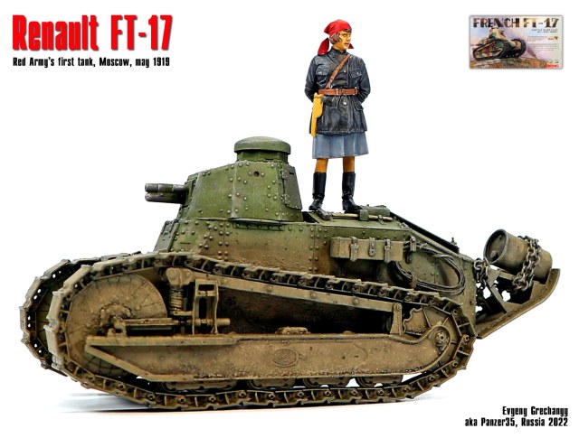Renault FT-17, Красная Армия, Москва, 1919 г.