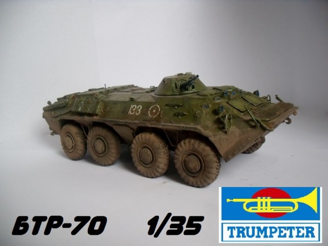 БТР-70