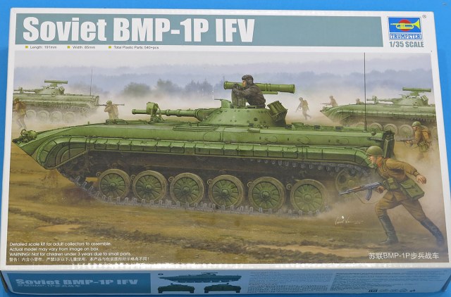 Советская БМП-1П