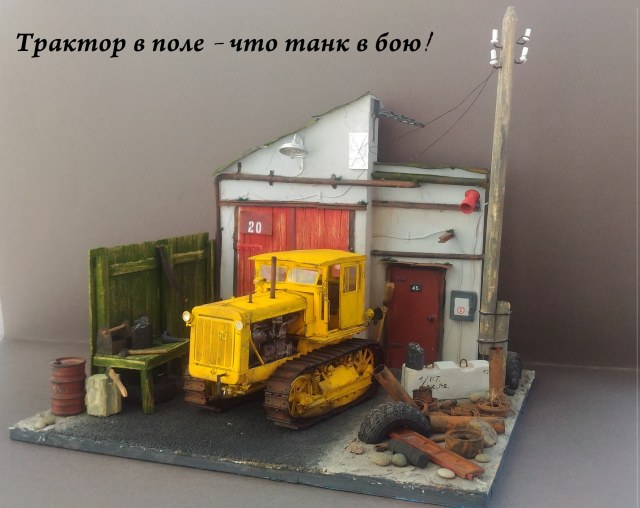Трактор в поле - что танк в бою!
