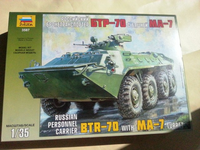 БТР-70 с башней МА-7