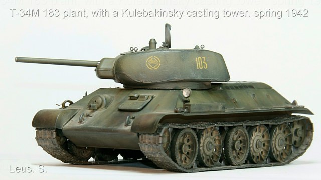 Т-34 183 з-да, с башней кулебакского литья. весна 1942г.