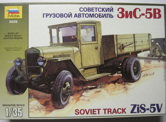 Советский грузовой автомобиль ЗиС-5В