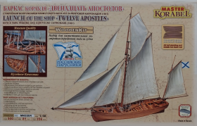 БАРКАС корабля "ДВЕНАДЦАТЬ АПОСТОЛОВ"