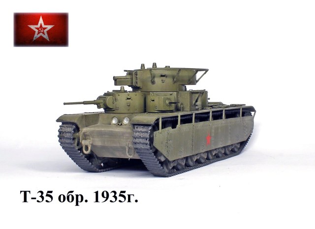 Т-35