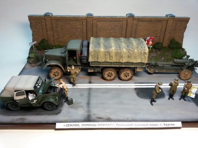 " Земляк, помощь нужна ? ". Уральский военный округ. г. Курган.