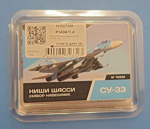 Ниши шасси Су-33 для набора Hasegawa