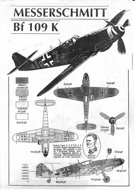 Messerschmitt Bf.109K