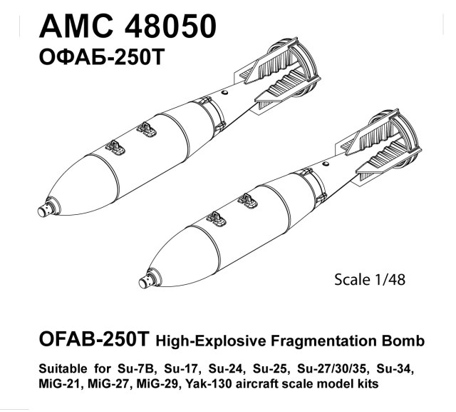ОФАБ-250Т     1/48