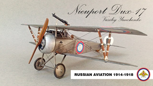 Nieuport Dux-17