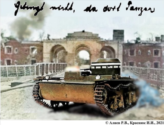 Т-38 (Брестская крепость. Легенда об огненном таране)