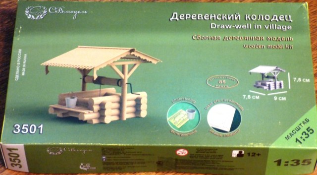 Деревенский колодец