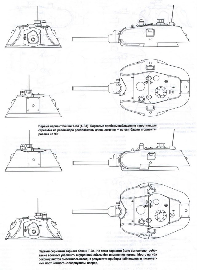 Т-34-первые-варианты-башен.jpg
