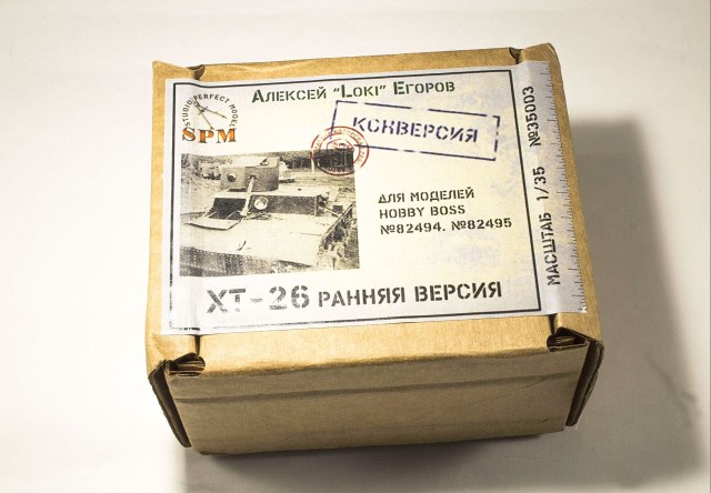 Конверсионная башня для ХТ-26