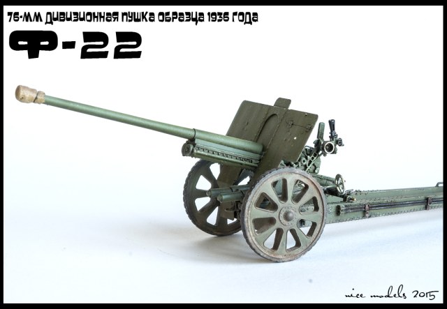 Ф-22