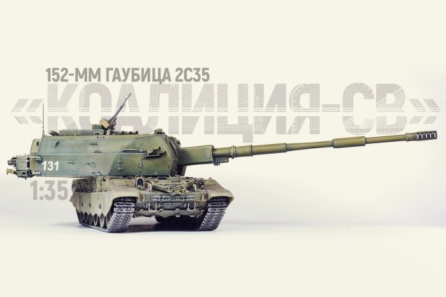 Коалиция-СВ