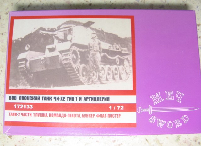 Японский танк "Чи-Хе"