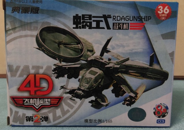 Аватар 4D Puzzle RDA Gunship