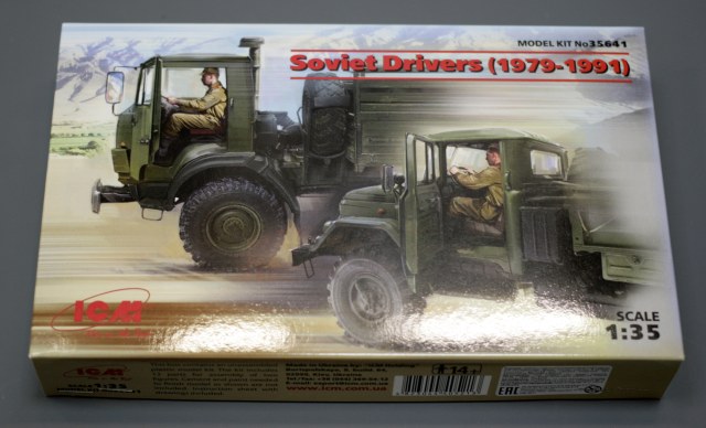 Советские водители (1979-1991)