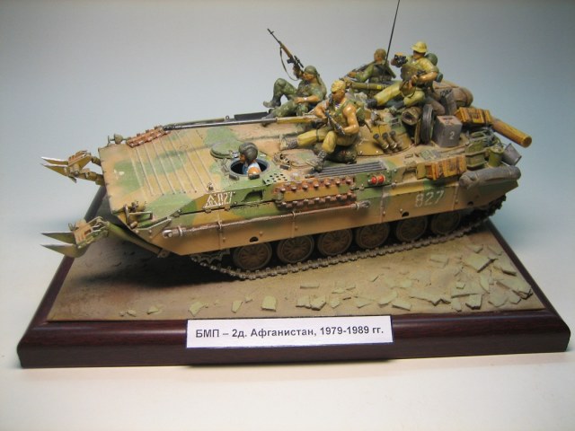 БМП-2Д. Афганистан. 1979-1989 гг.