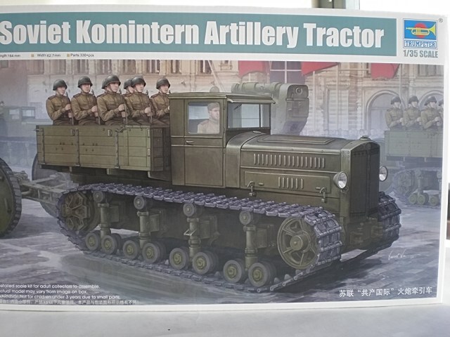 "Артиллерийский трактор "Коминтерн"