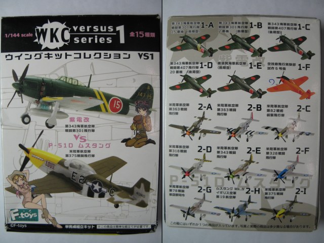 Kawanishi N1K2-J Shiden-Kai ("Фиолетовая молния-2") [1:144]