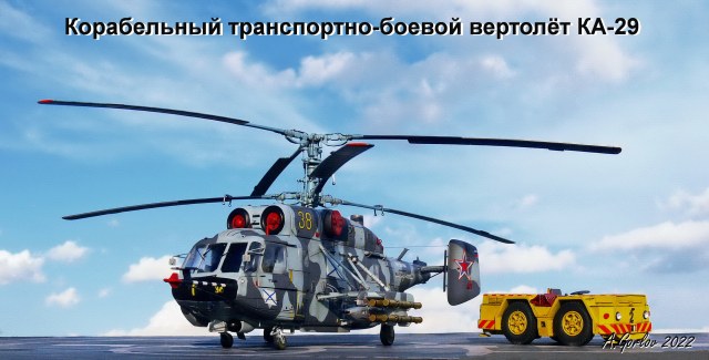 Корабельный транспортно-боевой вертолёт КА-29