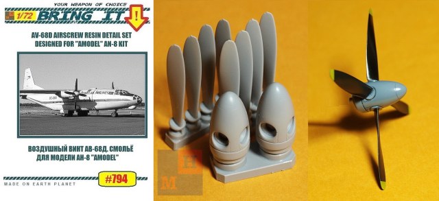 1/72. Возд. винты АВ-68. смола + декали