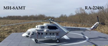 МИ-8АМТ RA-22480
