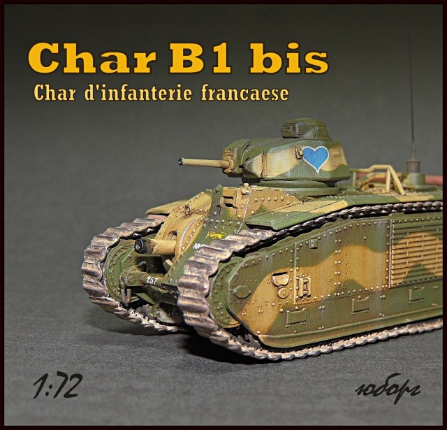 B1 bis. Char d'infanterie française