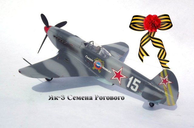 Як - 3 1:72 Звезда