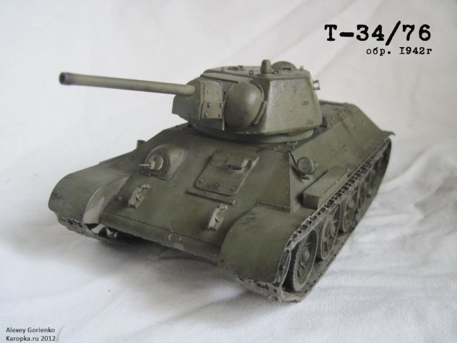 Т-34-76 обр 1942г