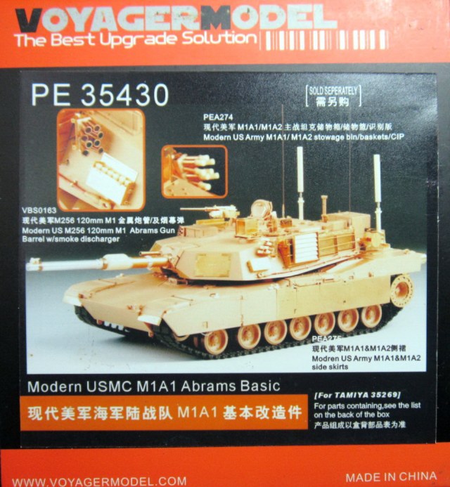 Базовый набор фото травления для модели танка Abrams