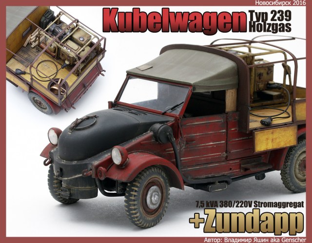 Kubelwagen Typ 239 LKW Holzgas + Zundapp 7,5 kVA Stromaggregat (Германия 1945-46г.)