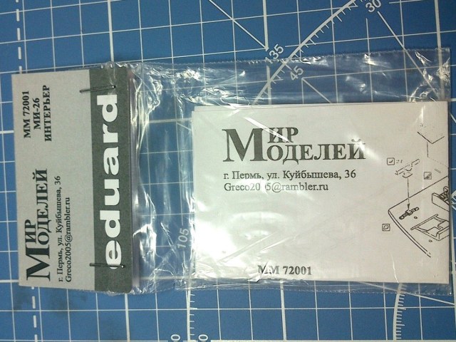 Травление Интерьер Ми-26