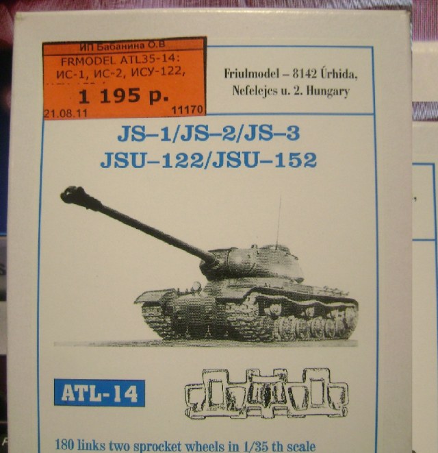 Набор железных траков для ИС-1\2\3 ИСУ-152\122