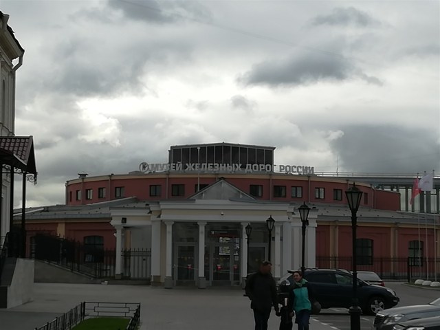 Музей железных дорог России 2018