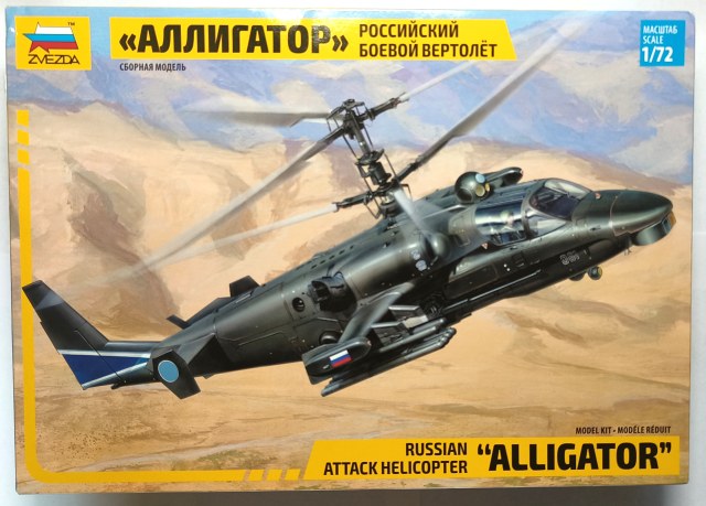 Камов Ка-52 "Аллигатор" 1/72  Звезда 7224