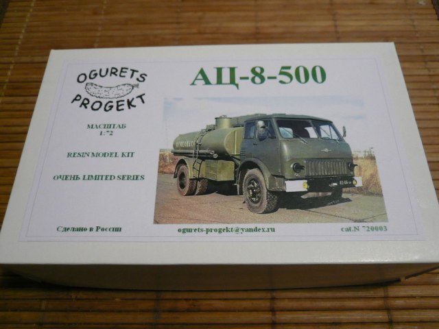 АЦ-8-500  (1:72)