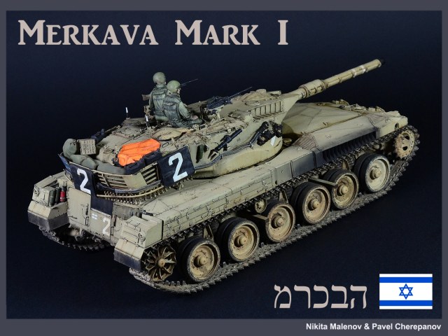 Merkava Mark I