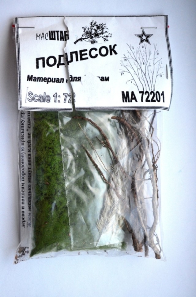 Подлесок, кустарник. деревья