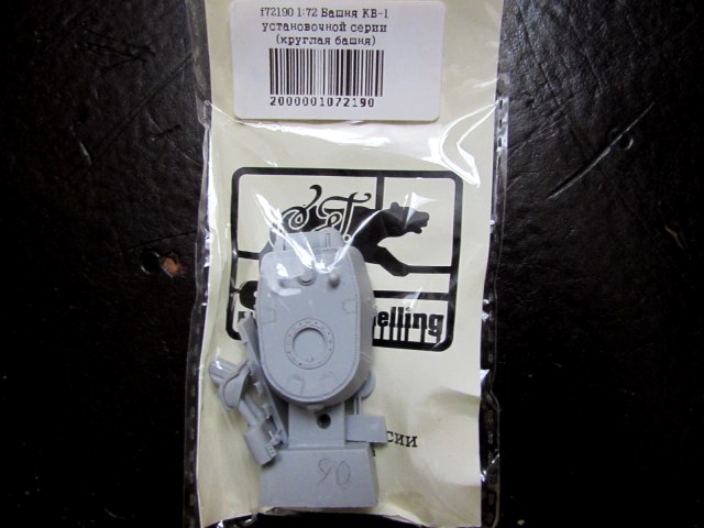 Башня КВ-1 установочной серии (круглая башня)