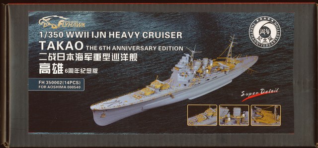 Обзор Flyhawk 1/350 IJN heavy cruiser Takao super detail set