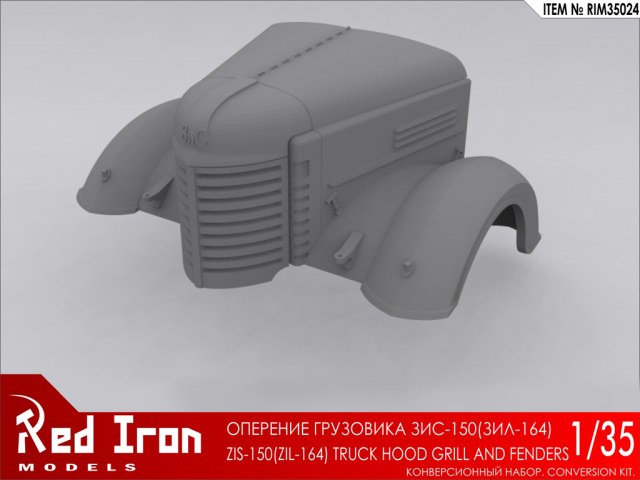 Оперение ЗиС-150/ЗиЛ-164 для Trumpeter ЗиЛ-157