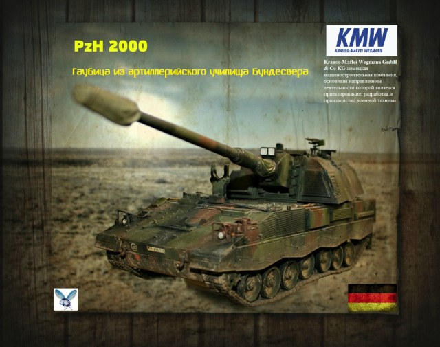 PzH 2000