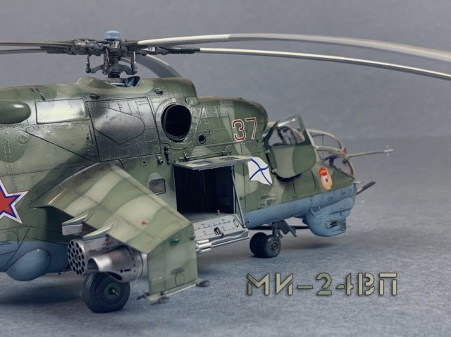 Ми-24 ВП