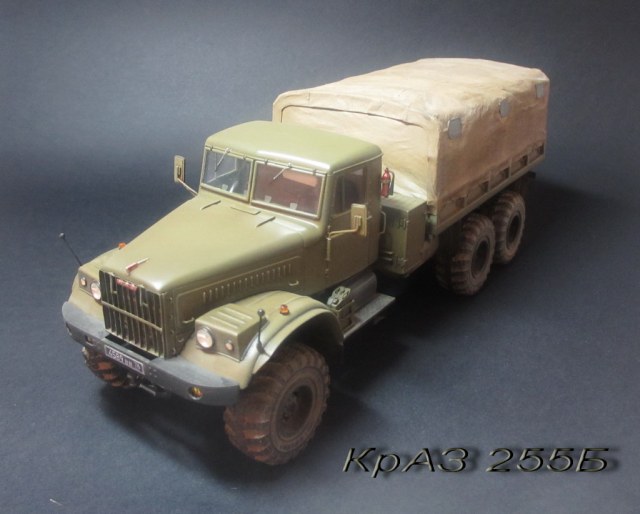 КрАЗ255Б