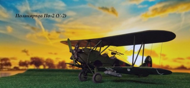 Поликарпов По-2 (У-2)