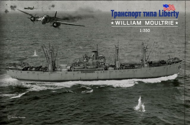 транспорт типа Liberty (Libertu ship)