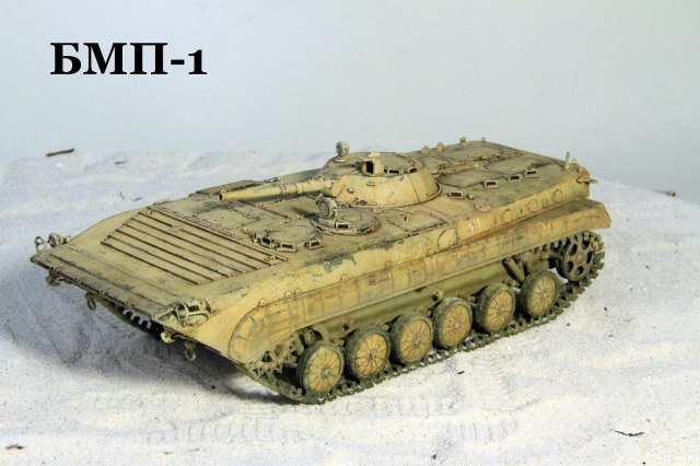БМП-1
